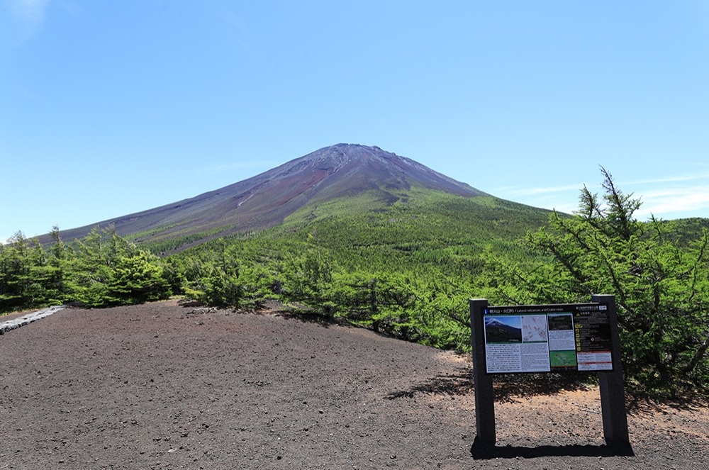 富士山五合目